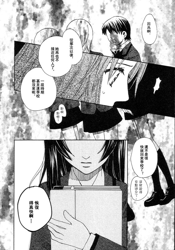 初恋姐妹韩漫全集-第02话无删减无遮挡章节图片 