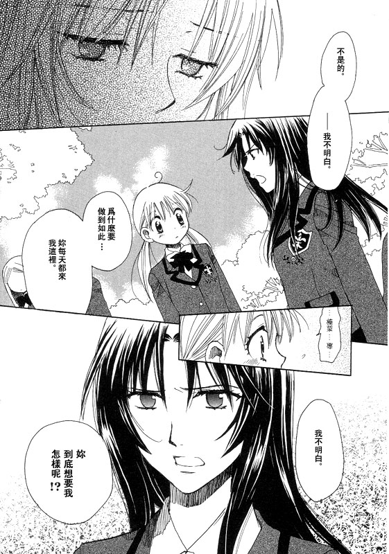 初恋姐妹韩漫全集-第02话无删减无遮挡章节图片 