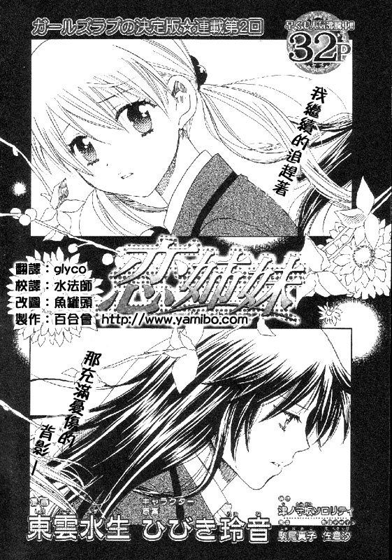 初恋姐妹韩漫全集-第02话无删减无遮挡章节图片 