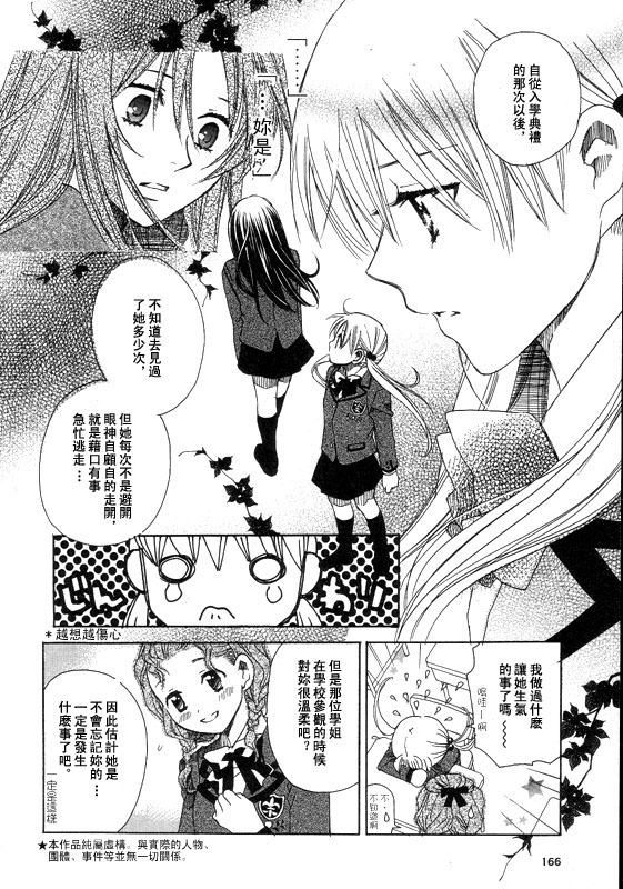 初恋姐妹韩漫全集-第02话无删减无遮挡章节图片 