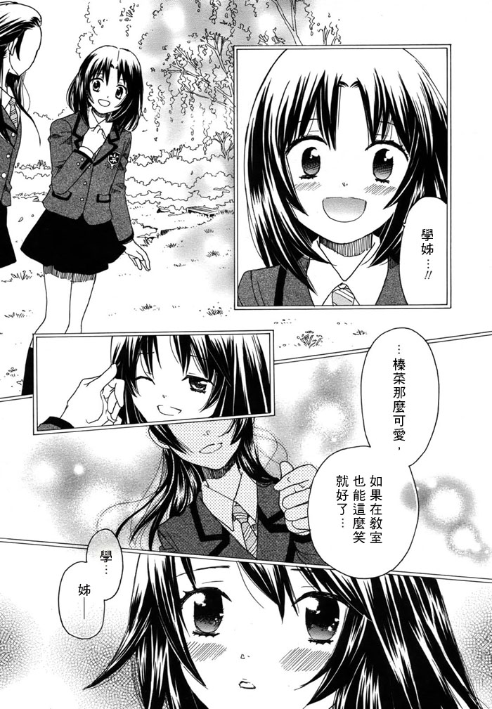 初恋姐妹韩漫全集-第04话无删减无遮挡章节图片 