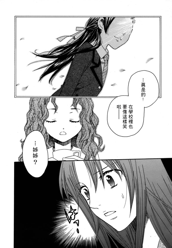 初恋姐妹韩漫全集-第04话无删减无遮挡章节图片 
