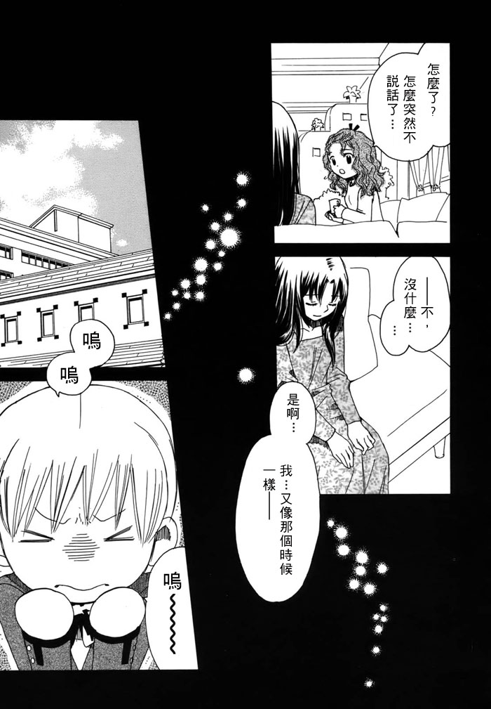 初恋姐妹韩漫全集-第04话无删减无遮挡章节图片 