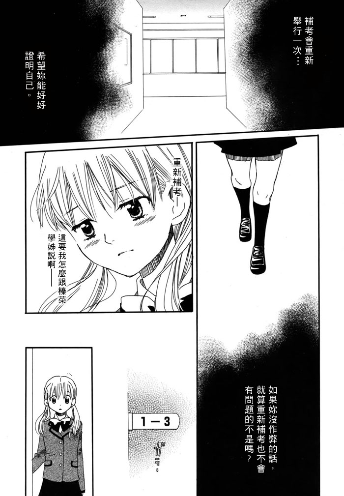 初恋姐妹韩漫全集-第04话无删减无遮挡章节图片 