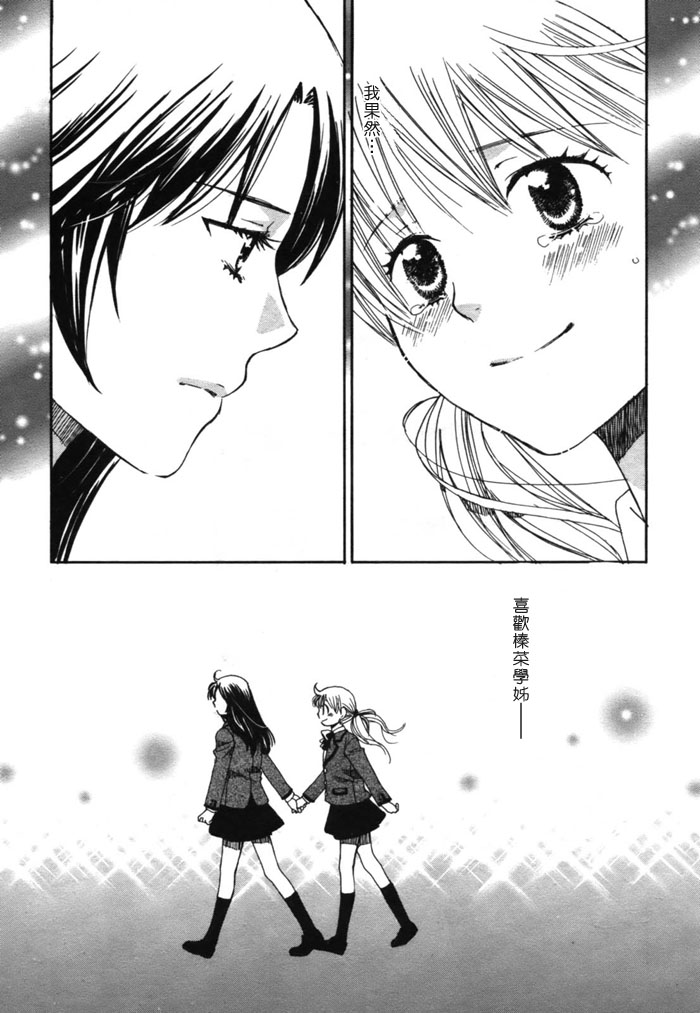 初恋姐妹韩漫全集-第05话无删减无遮挡章节图片 