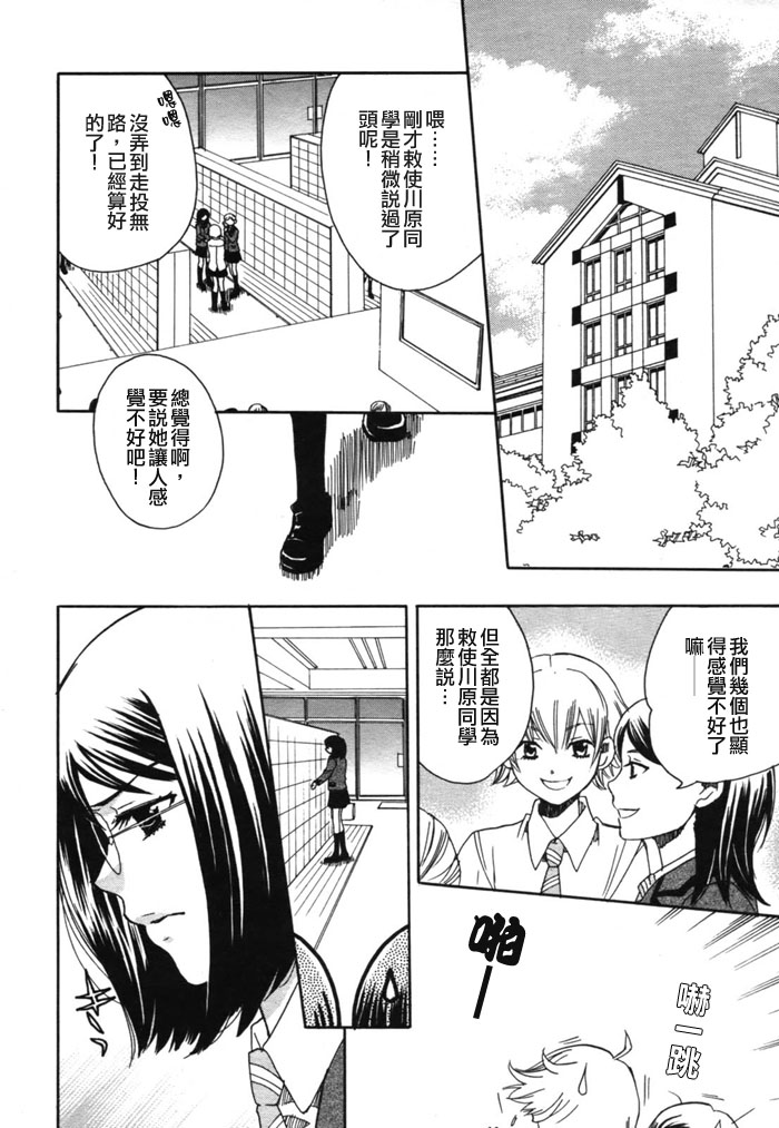 初恋姐妹韩漫全集-第05话无删减无遮挡章节图片 