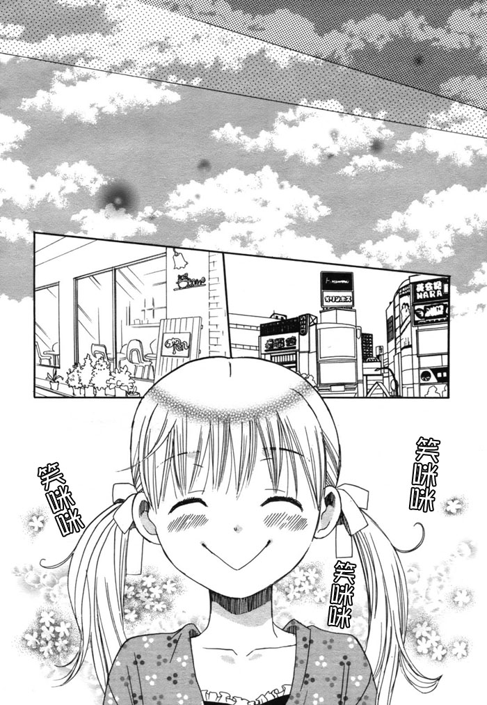 初恋姐妹韩漫全集-第05话无删减无遮挡章节图片 