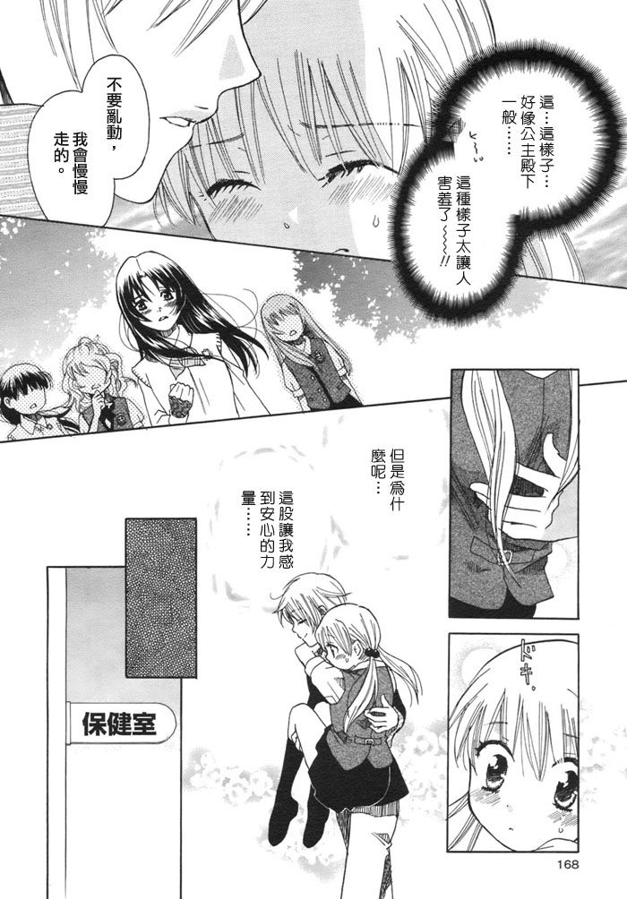 初恋姐妹韩漫全集-第06话无删减无遮挡章节图片 