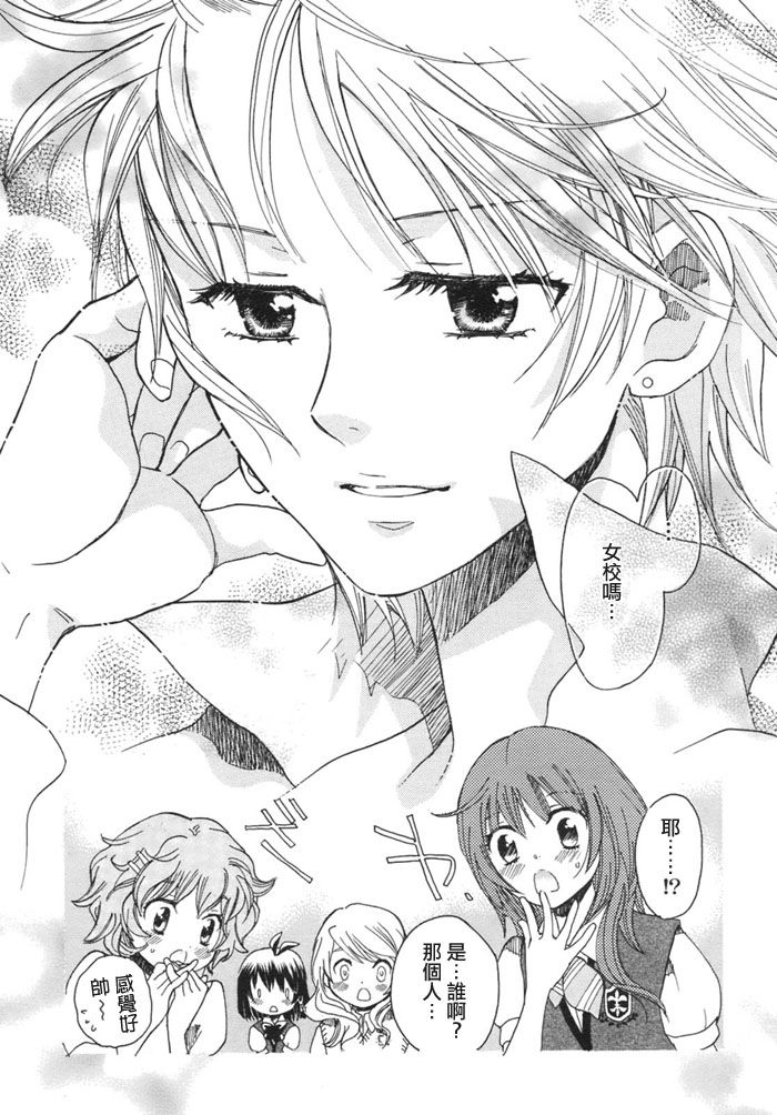 初恋姐妹韩漫全集-第06话无删减无遮挡章节图片 