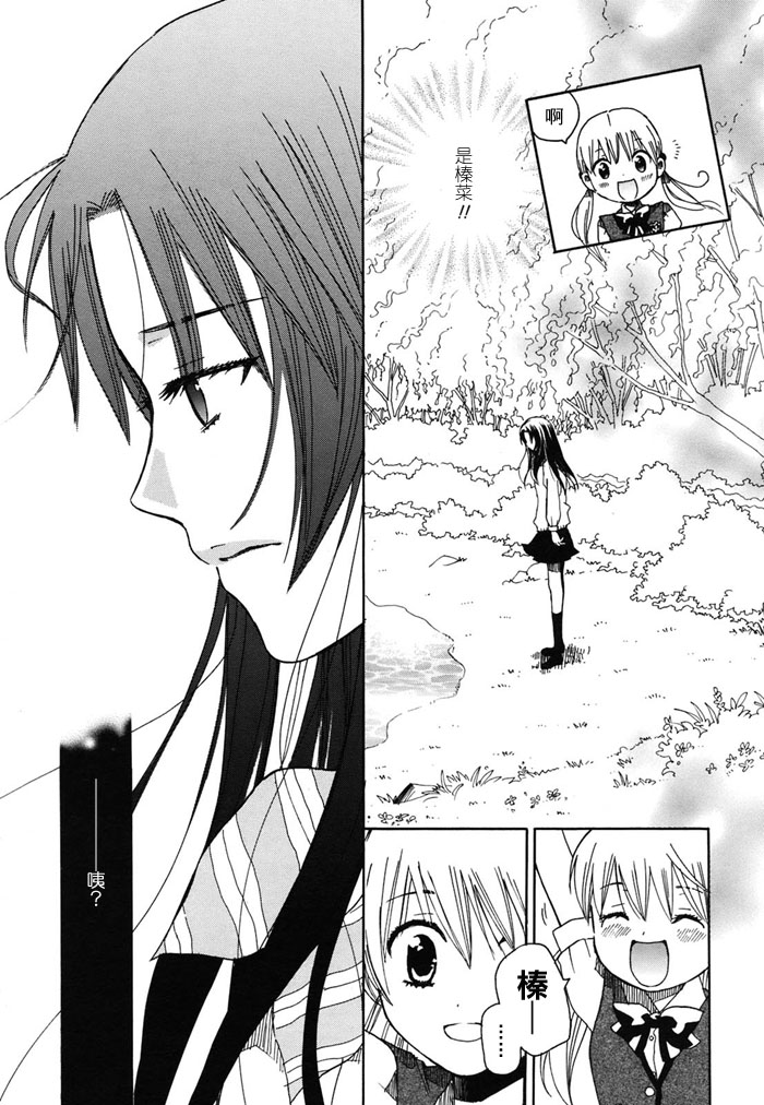 初恋姐妹韩漫全集-第07话无删减无遮挡章节图片 