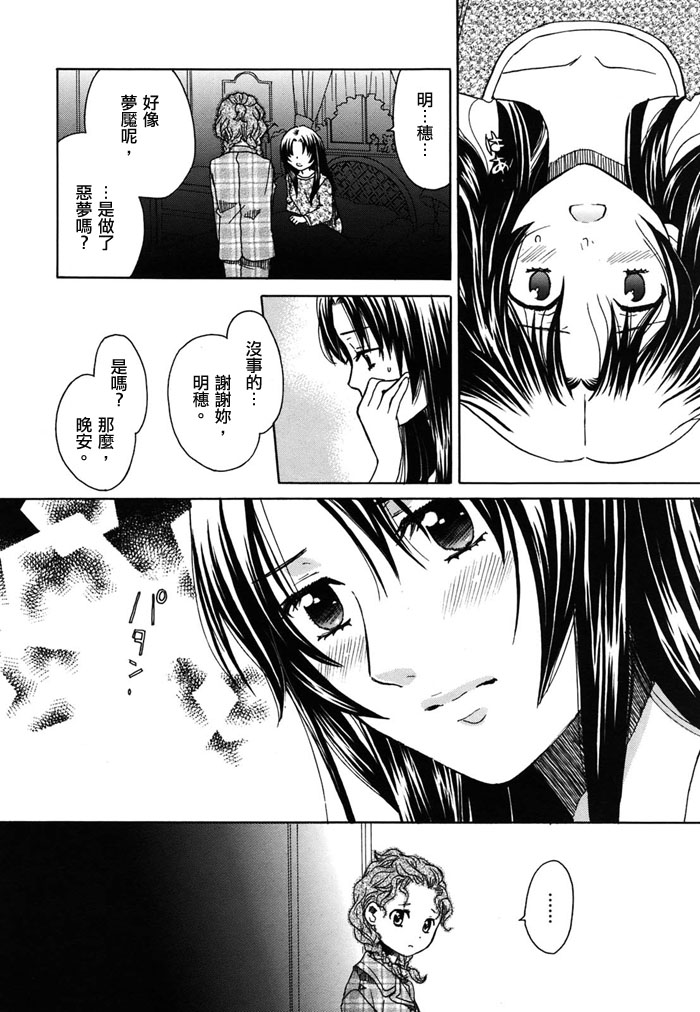 初恋姐妹韩漫全集-第07话无删减无遮挡章节图片 