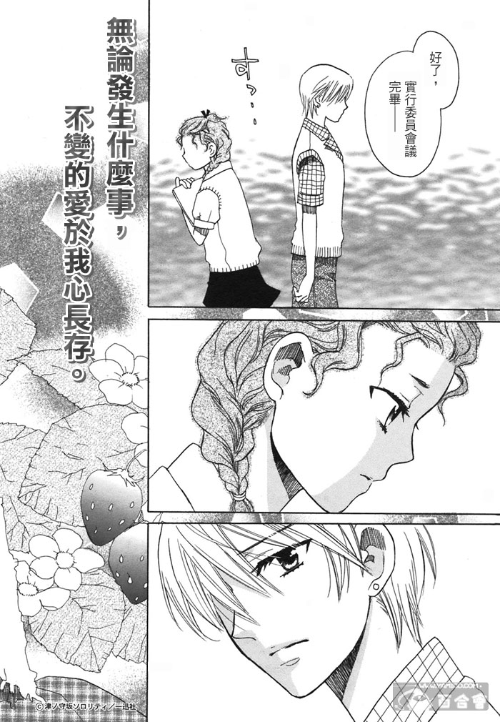 初恋姐妹韩漫全集-第09话无删减无遮挡章节图片 