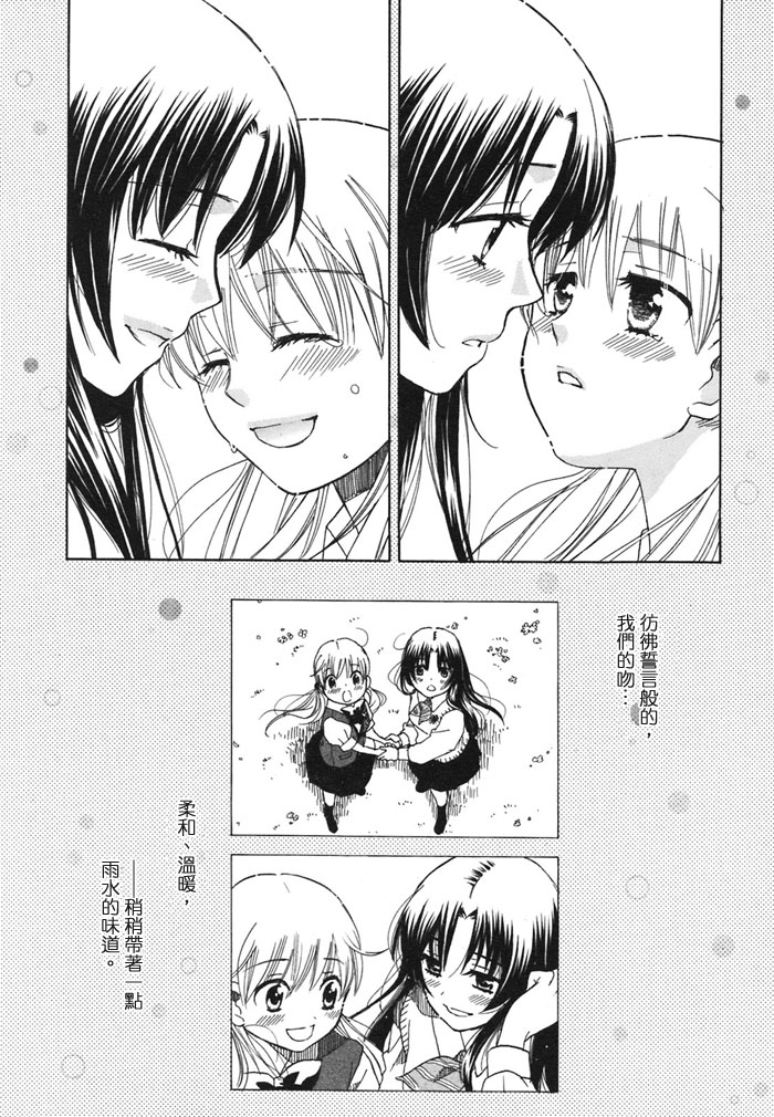 初恋姐妹韩漫全集-第09话无删减无遮挡章节图片 