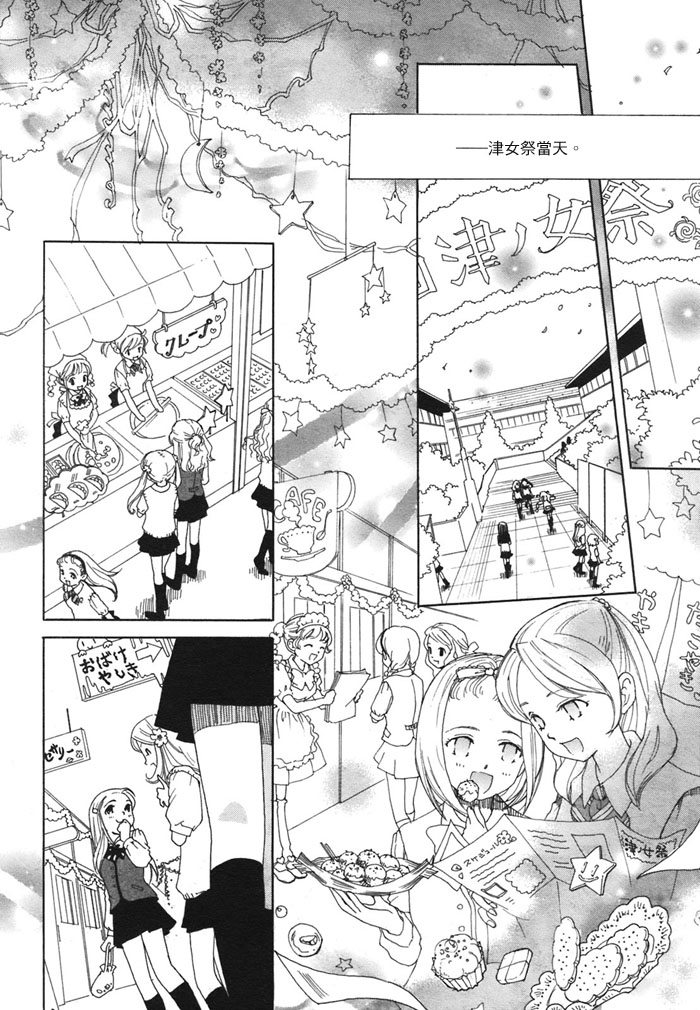 初恋姐妹韩漫全集-第09话无删减无遮挡章节图片 