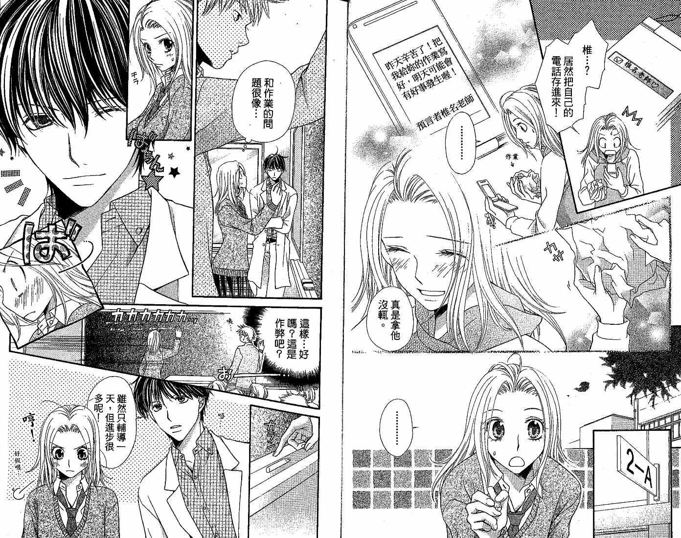 恋爱身份证韩漫全集-VOL01无删减无遮挡章节图片 