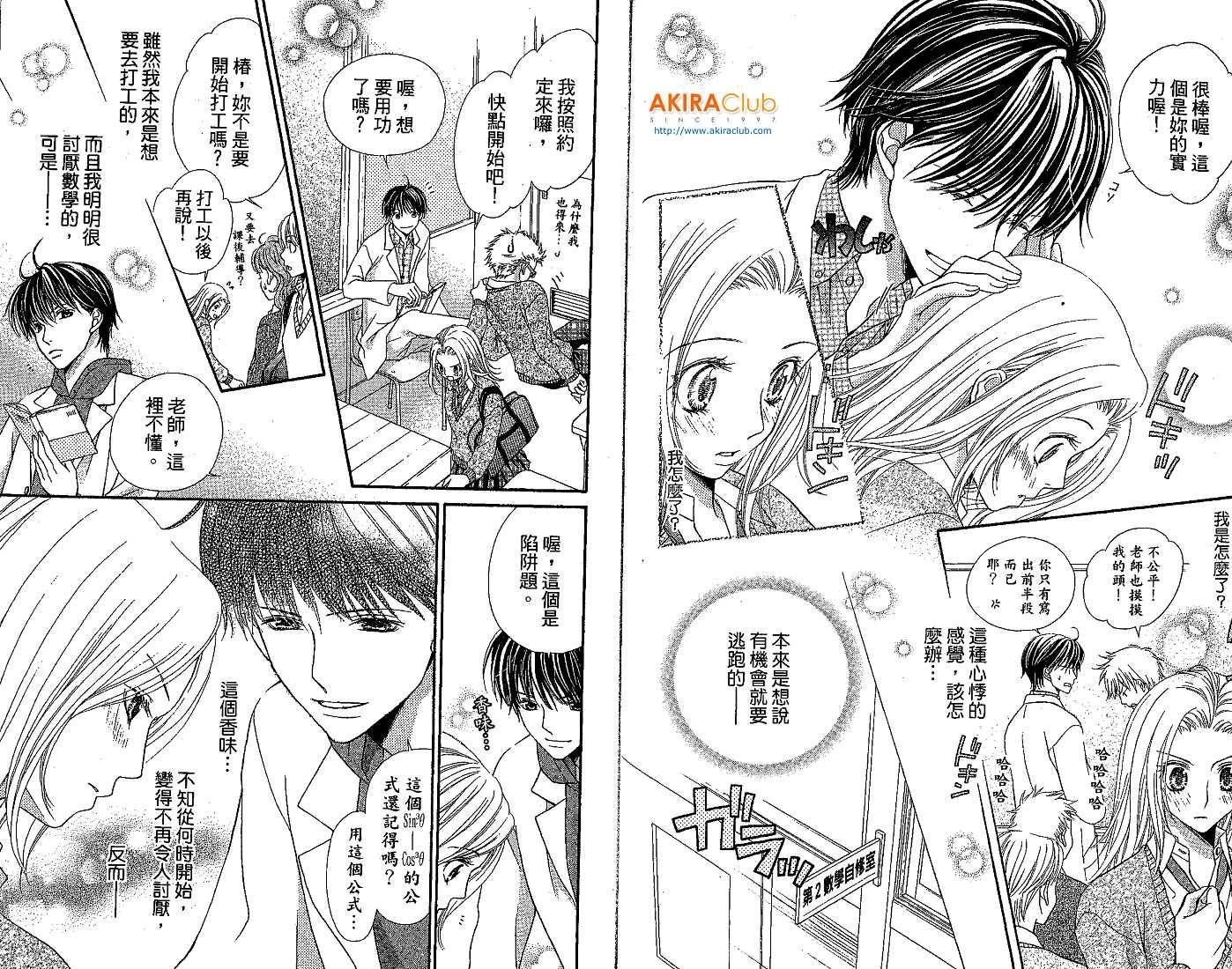 恋爱身份证韩漫全集-VOL01无删减无遮挡章节图片 