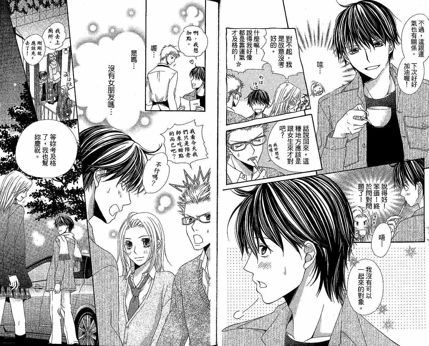 恋爱身份证韩漫全集-VOL01无删减无遮挡章节图片 
