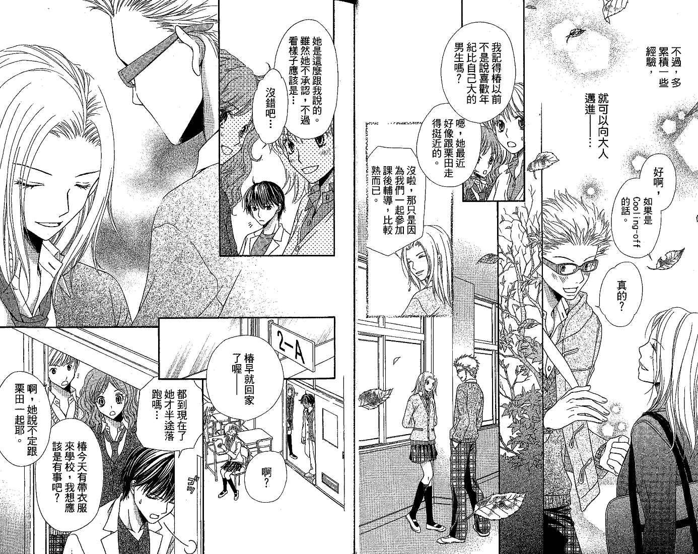 恋爱身份证韩漫全集-VOL01无删减无遮挡章节图片 