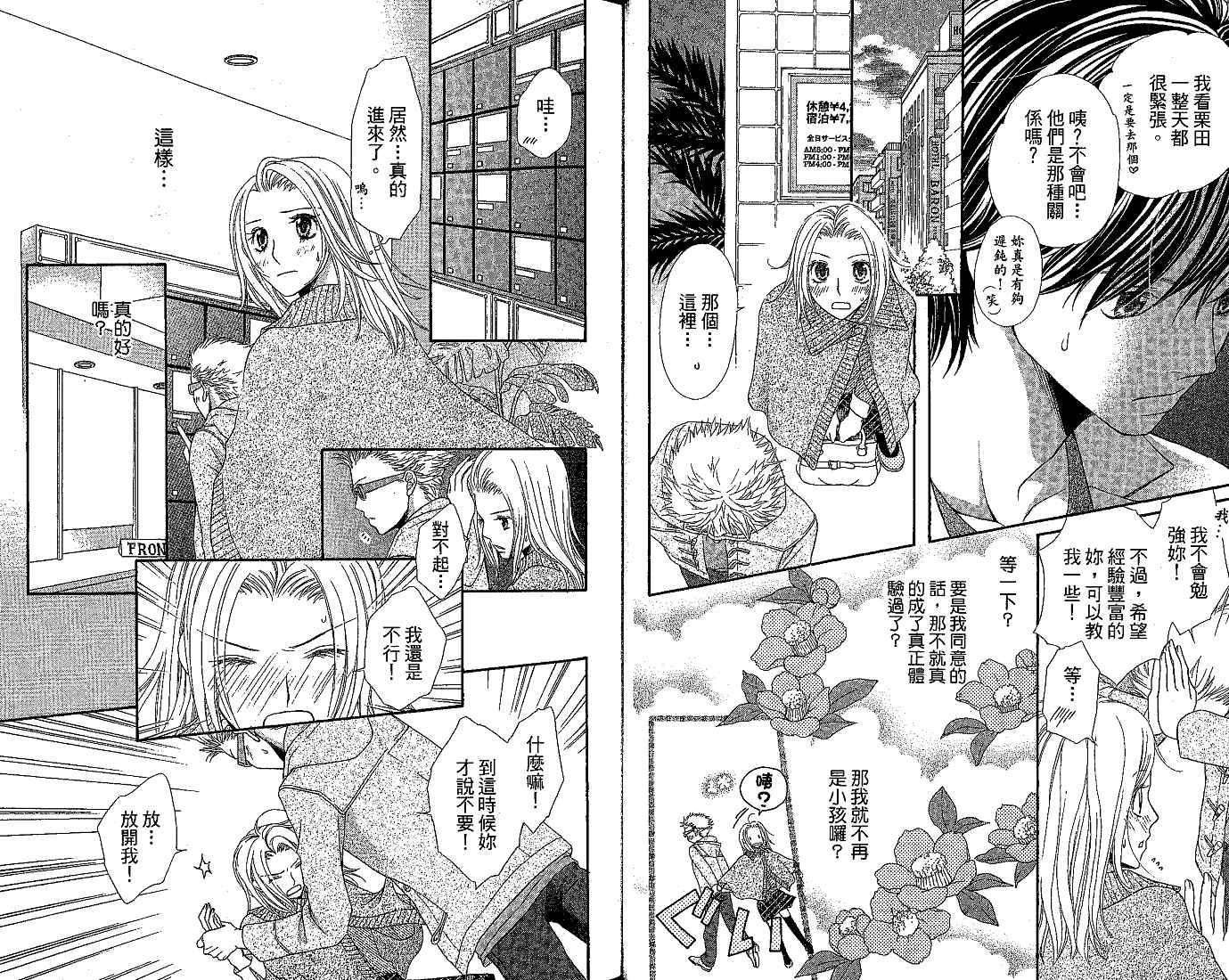 恋爱身份证韩漫全集-VOL01无删减无遮挡章节图片 