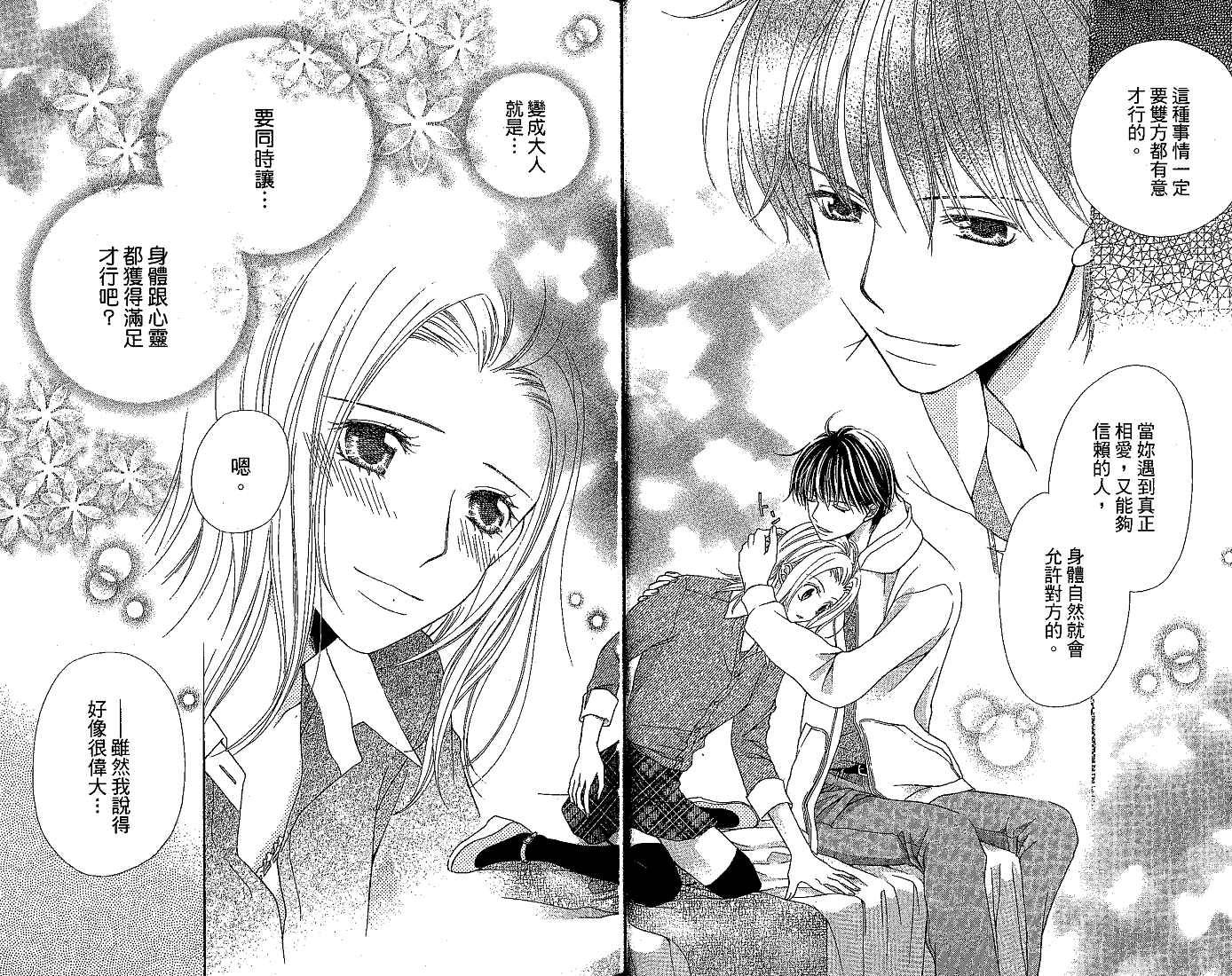 恋爱身份证韩漫全集-VOL01无删减无遮挡章节图片 