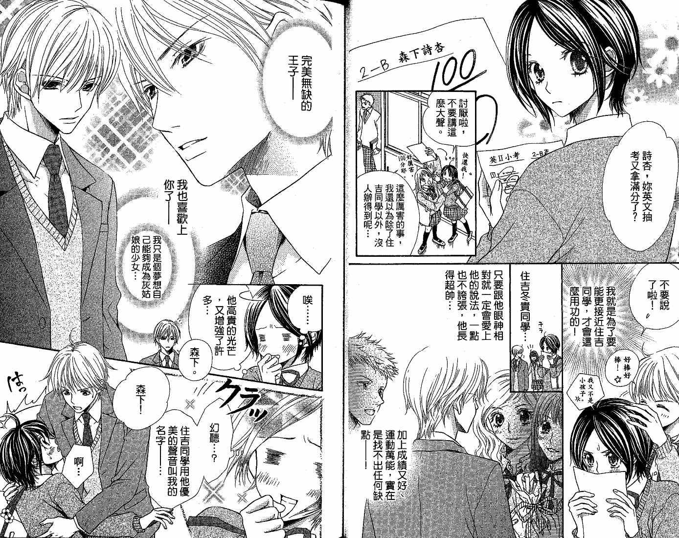 恋爱身份证韩漫全集-VOL01无删减无遮挡章节图片 