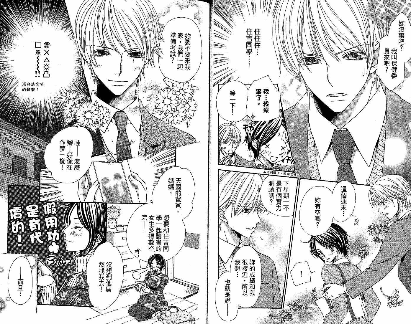 恋爱身份证韩漫全集-VOL01无删减无遮挡章节图片 