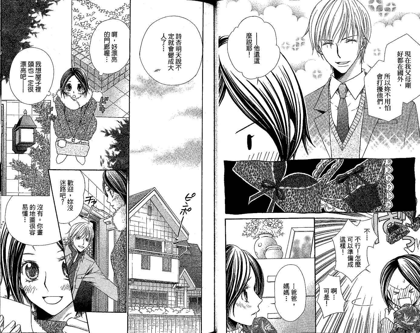 恋爱身份证韩漫全集-VOL01无删减无遮挡章节图片 