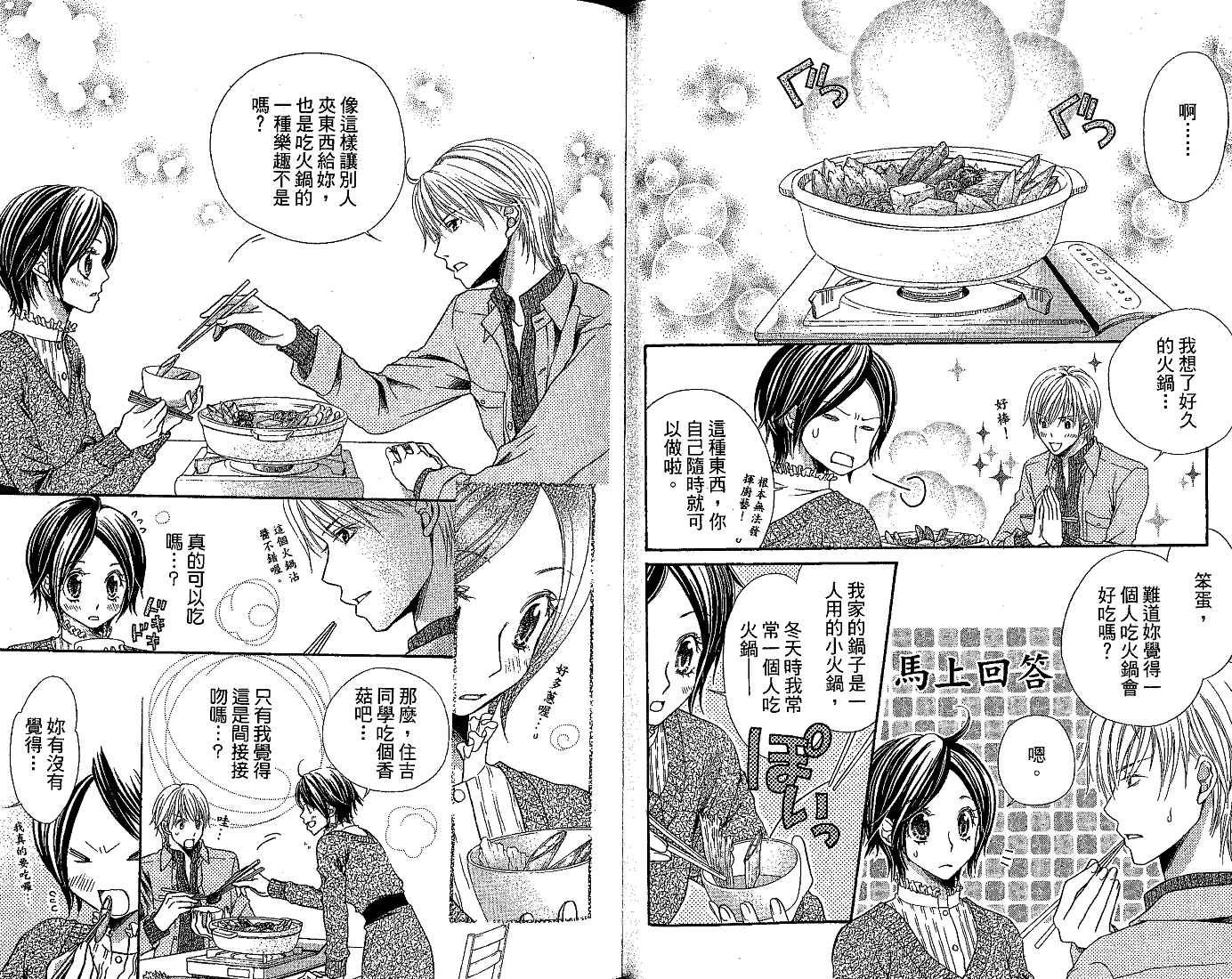 恋爱身份证韩漫全集-VOL01无删减无遮挡章节图片 