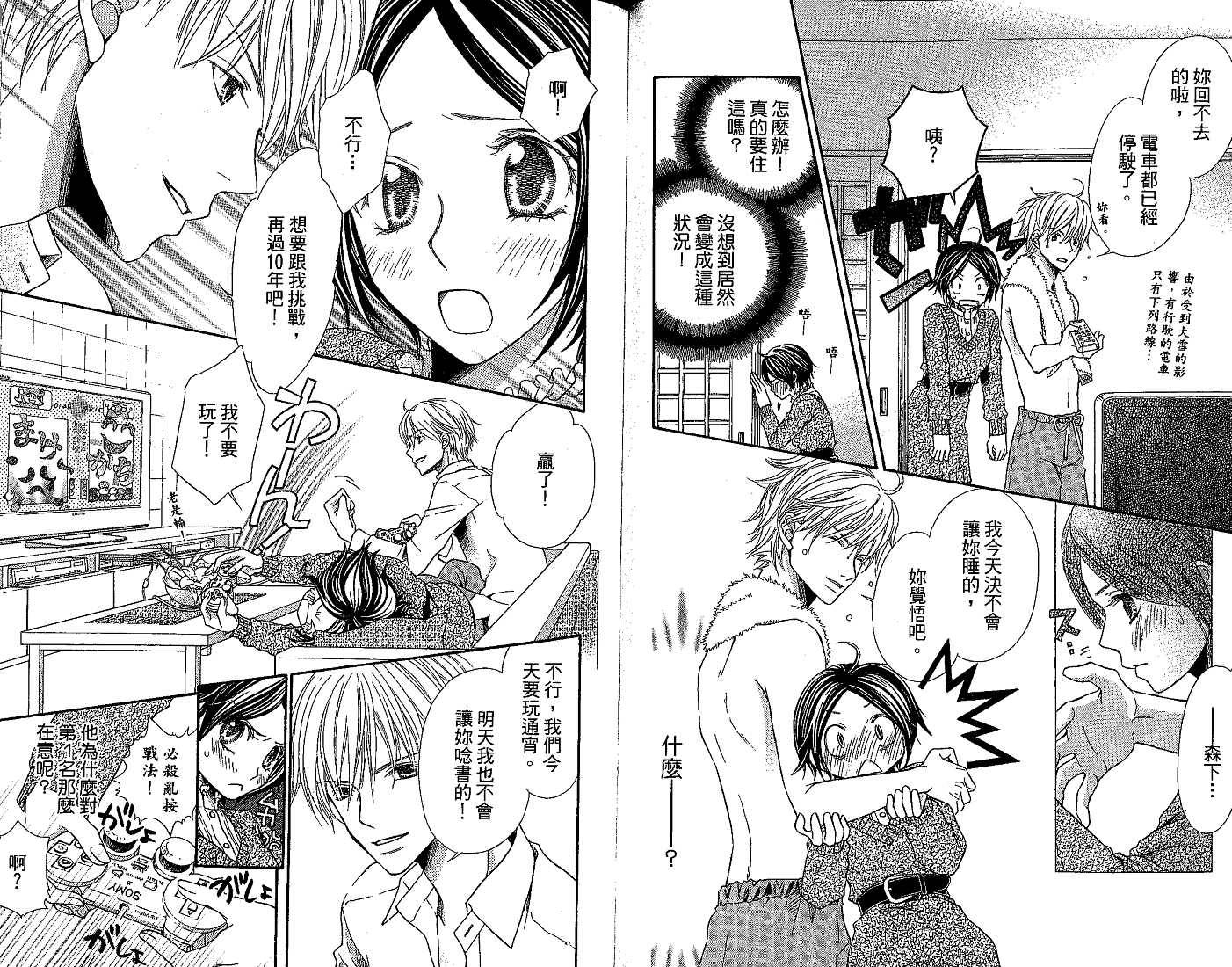 恋爱身份证韩漫全集-VOL01无删减无遮挡章节图片 