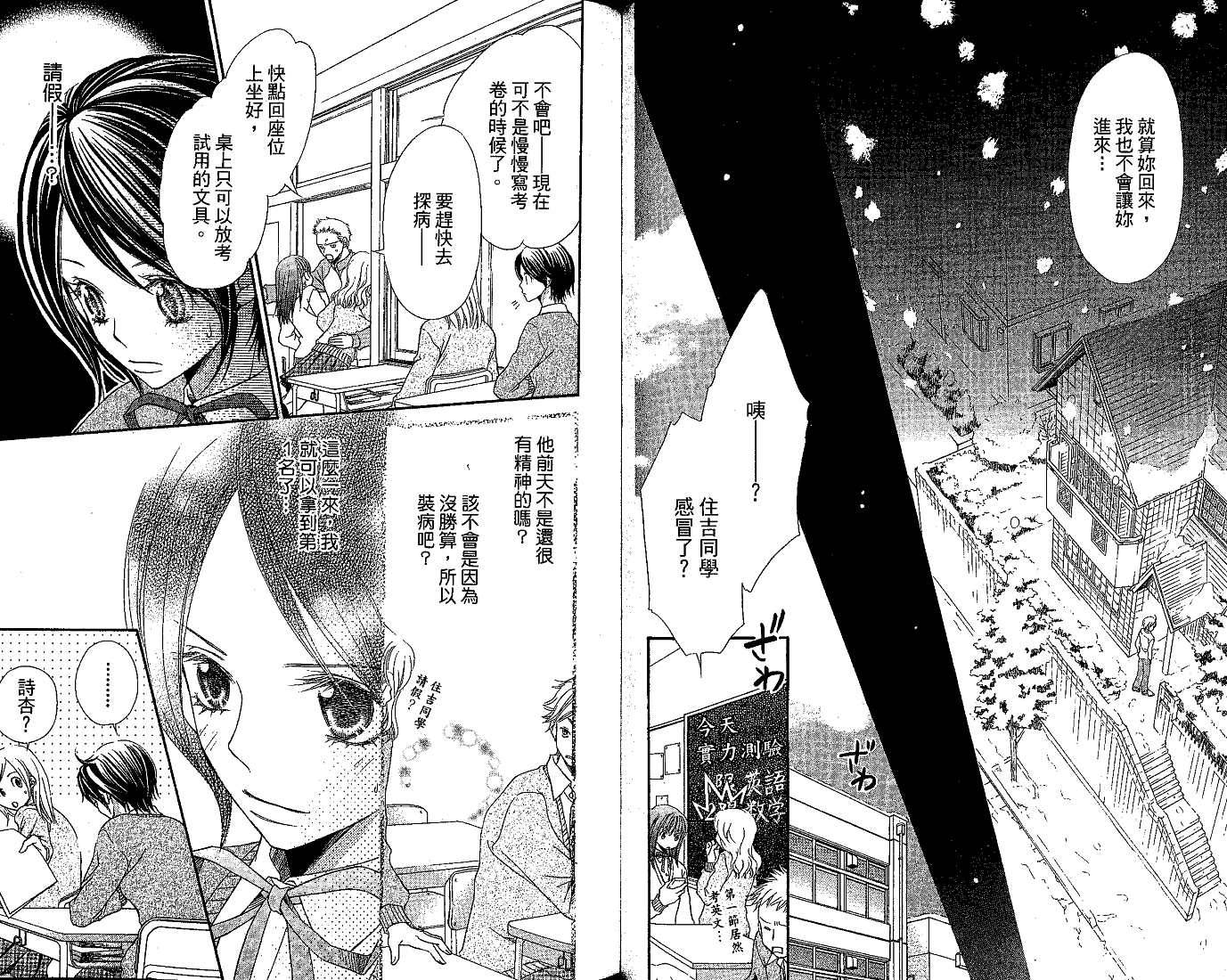 恋爱身份证韩漫全集-VOL01无删减无遮挡章节图片 