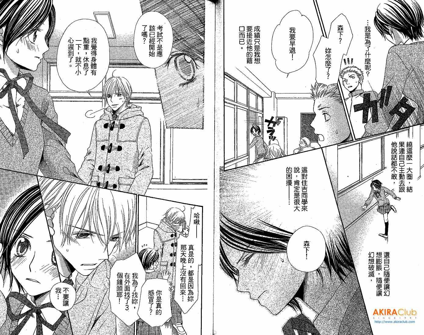 恋爱身份证韩漫全集-VOL01无删减无遮挡章节图片 