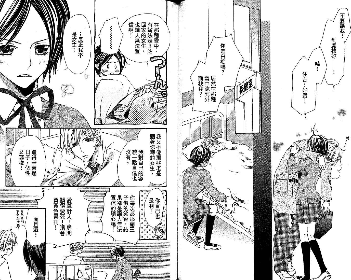 恋爱身份证韩漫全集-VOL01无删减无遮挡章节图片 