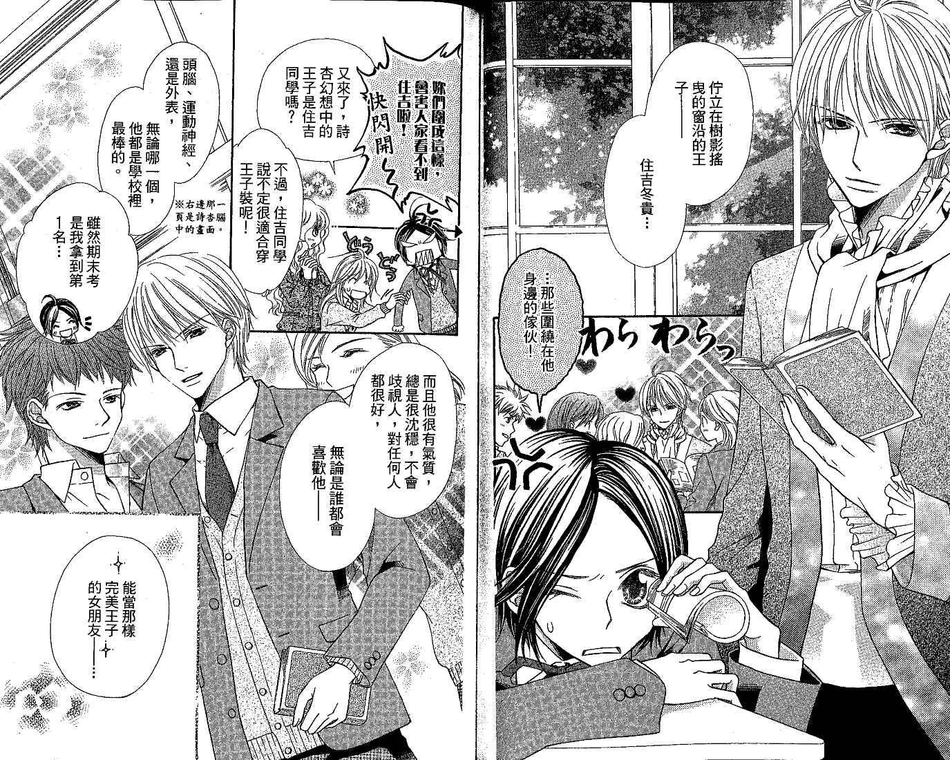 恋爱身份证韩漫全集-VOL01无删减无遮挡章节图片 