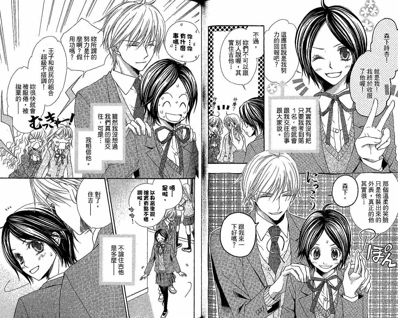 恋爱身份证韩漫全集-VOL01无删减无遮挡章节图片 