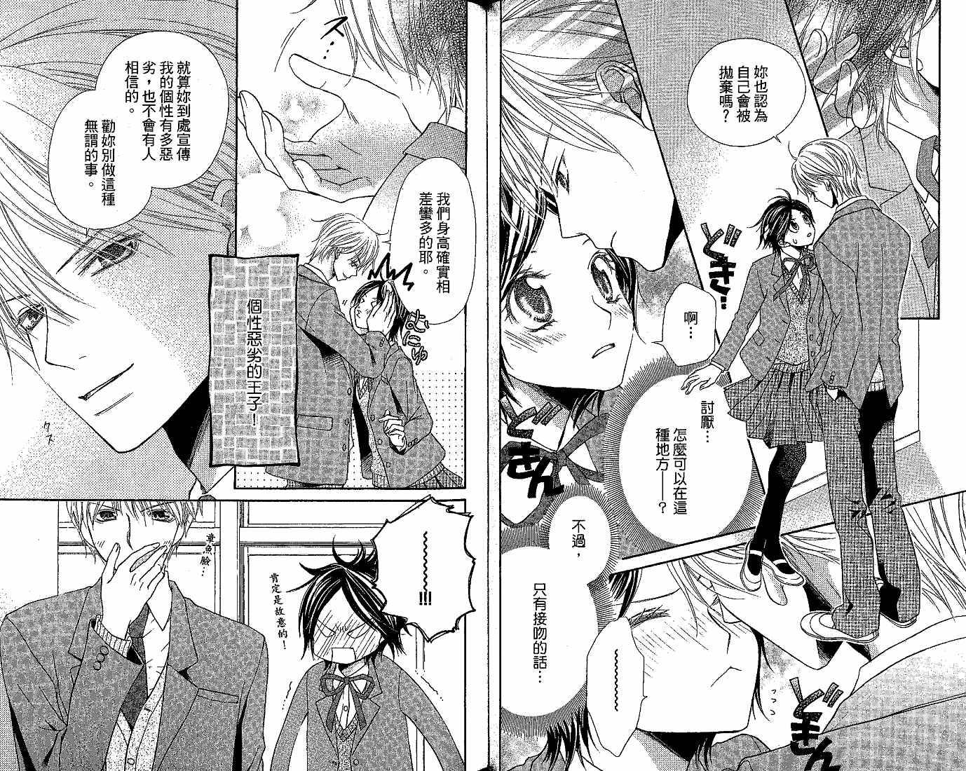 恋爱身份证韩漫全集-VOL01无删减无遮挡章节图片 