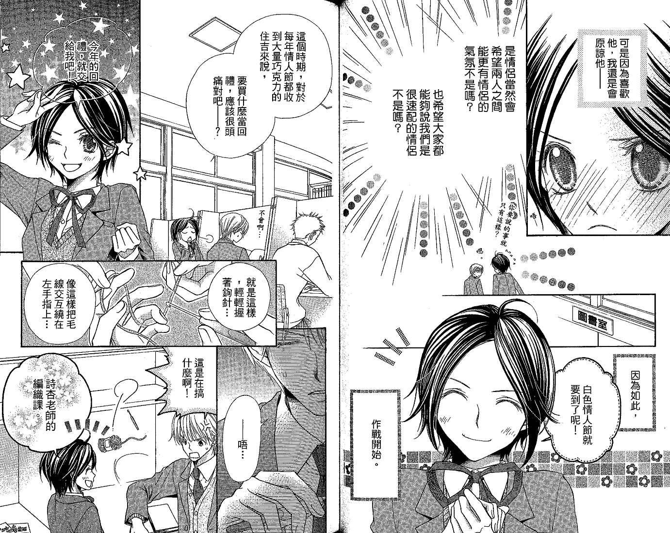 恋爱身份证韩漫全集-VOL01无删减无遮挡章节图片 
