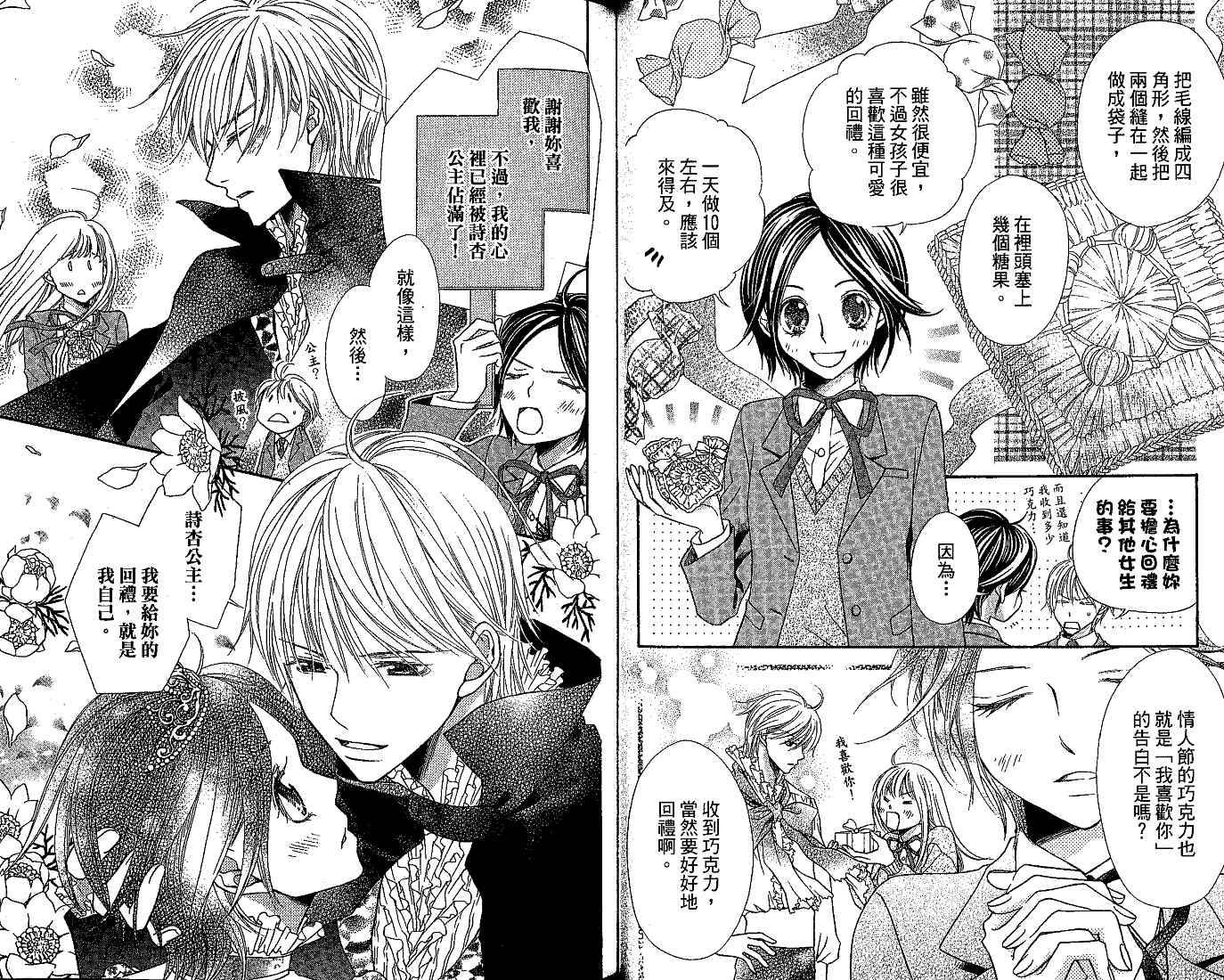 恋爱身份证韩漫全集-VOL01无删减无遮挡章节图片 