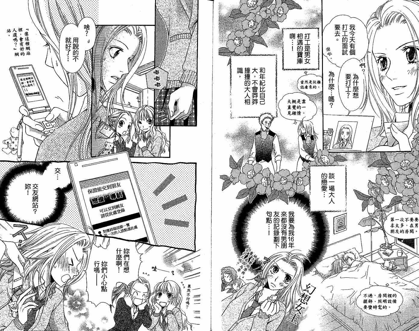恋爱身份证韩漫全集-VOL01无删减无遮挡章节图片 