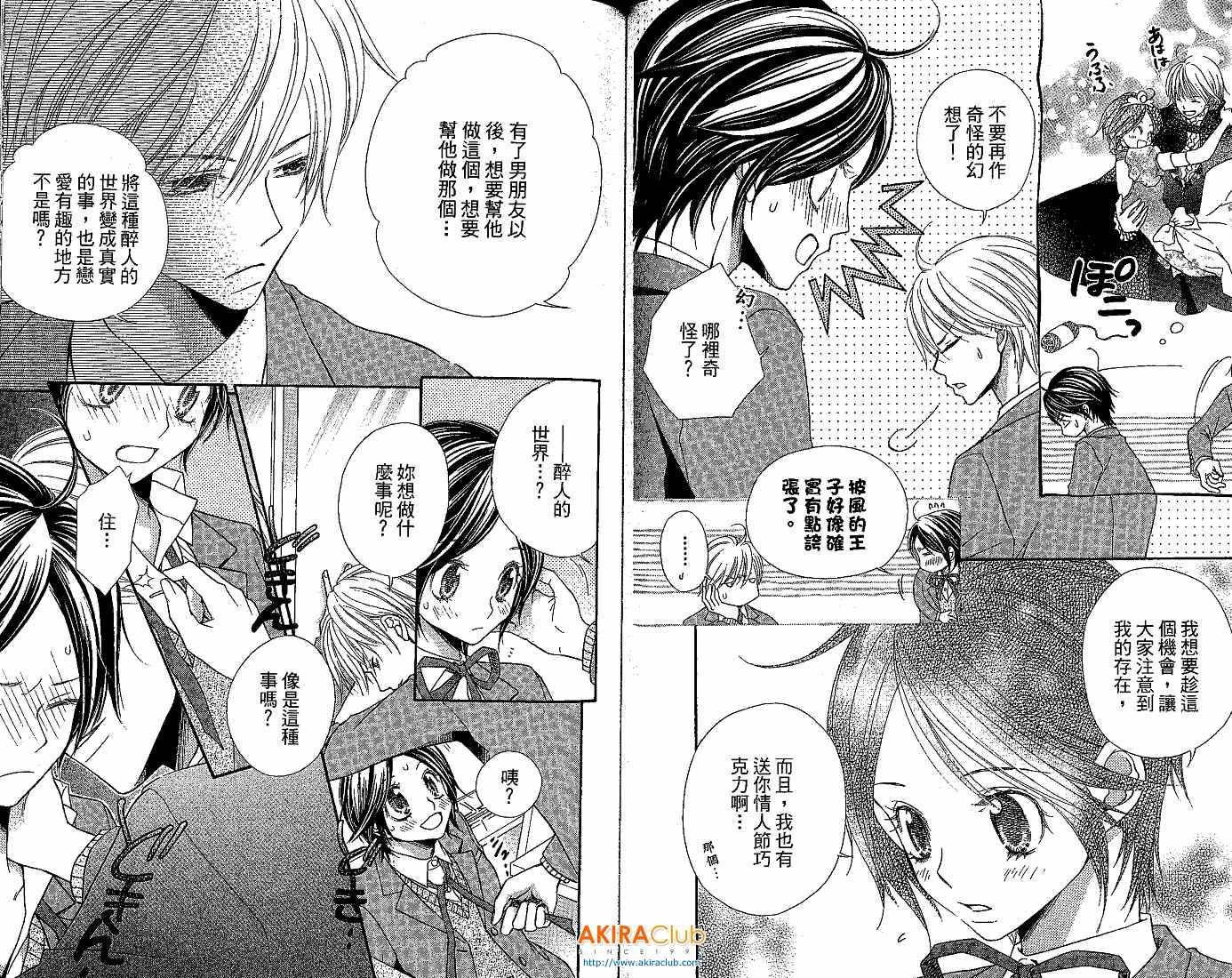 恋爱身份证韩漫全集-VOL01无删减无遮挡章节图片 