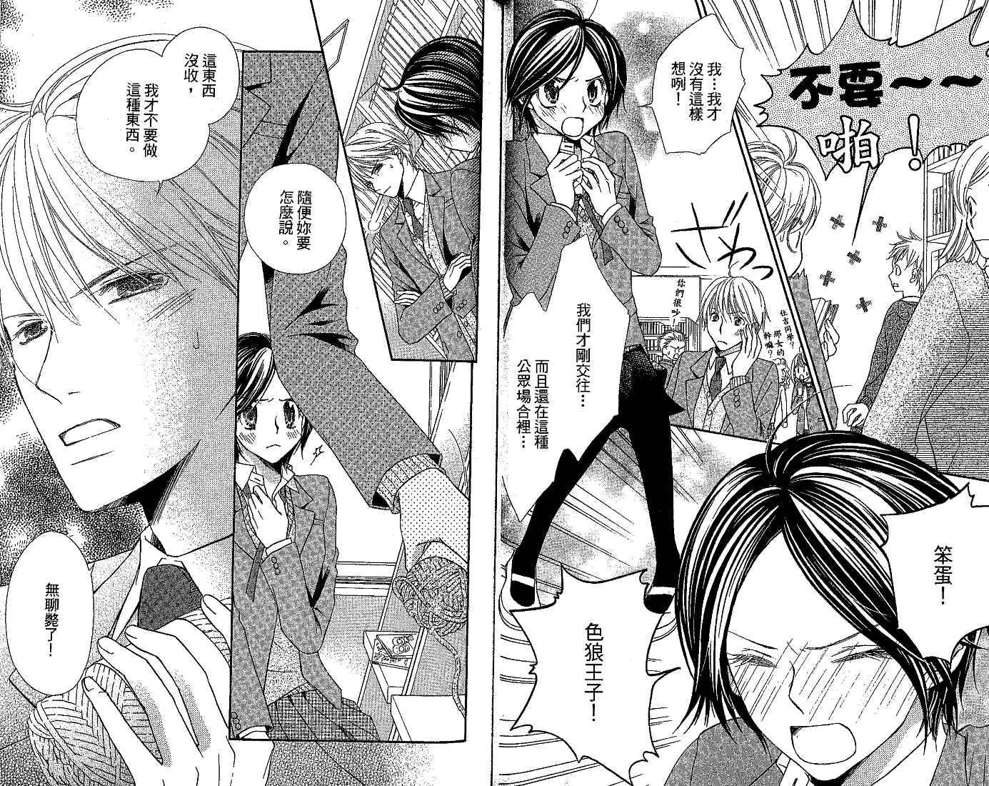 恋爱身份证韩漫全集-VOL01无删减无遮挡章节图片 