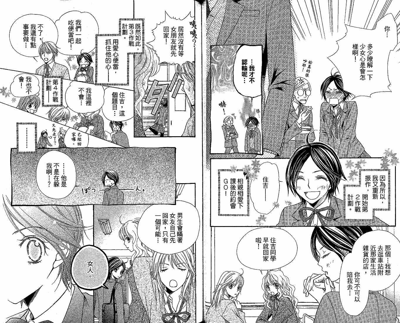 恋爱身份证韩漫全集-VOL01无删减无遮挡章节图片 