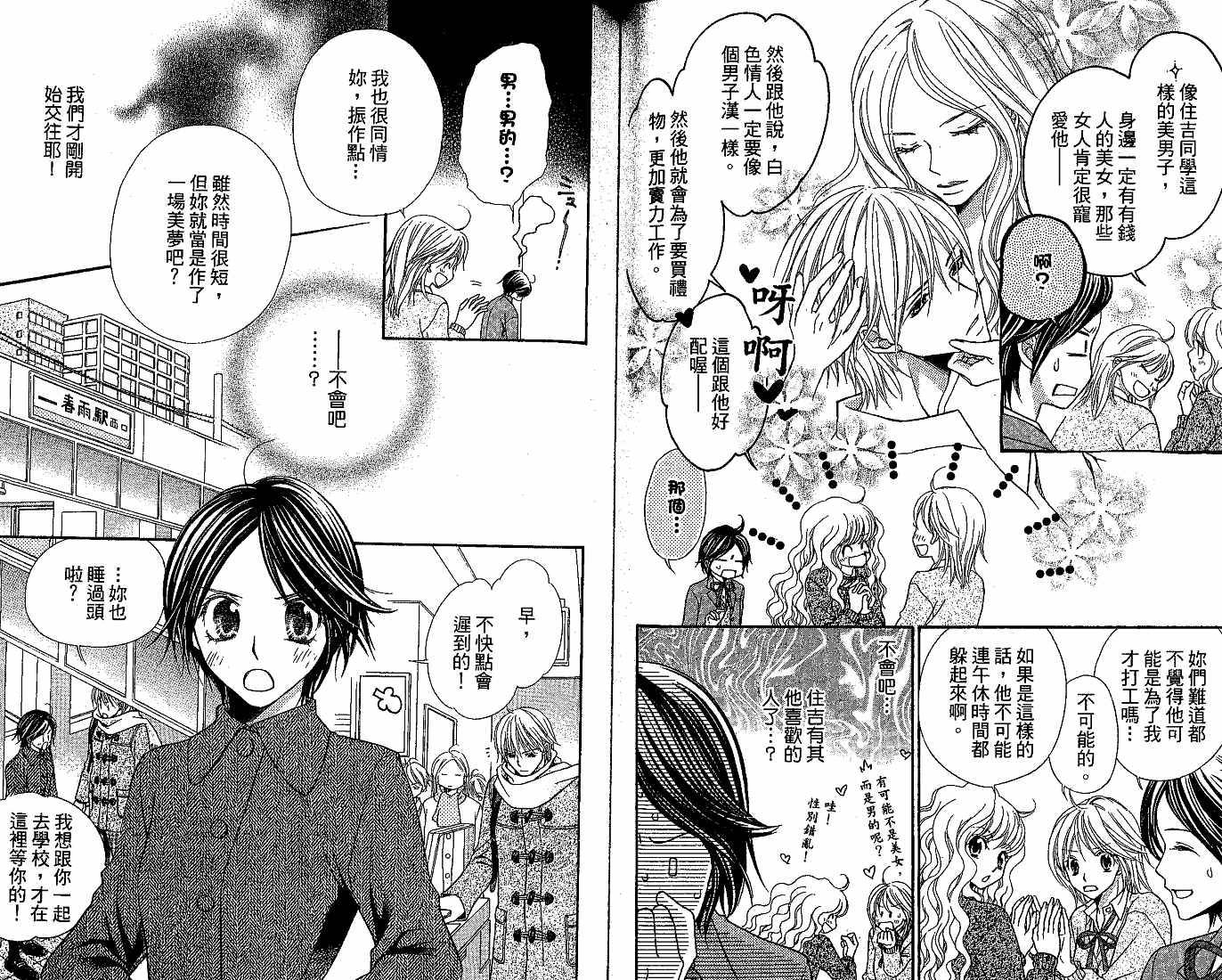 恋爱身份证韩漫全集-VOL01无删减无遮挡章节图片 