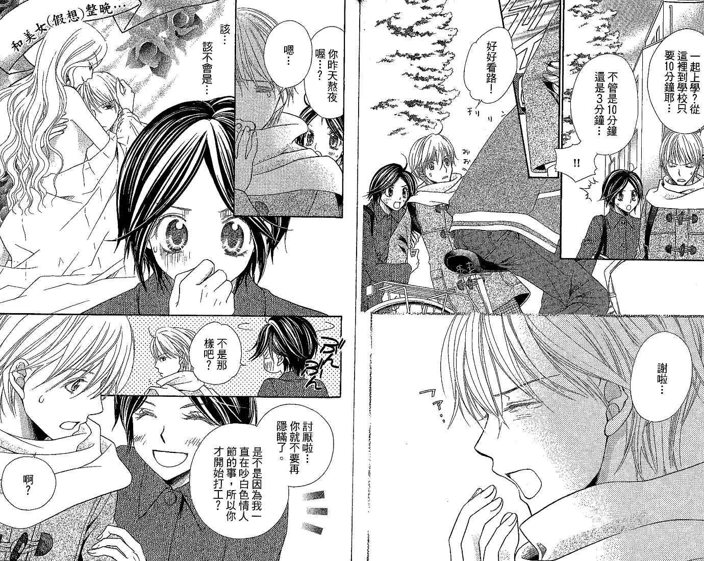 恋爱身份证韩漫全集-VOL01无删减无遮挡章节图片 
