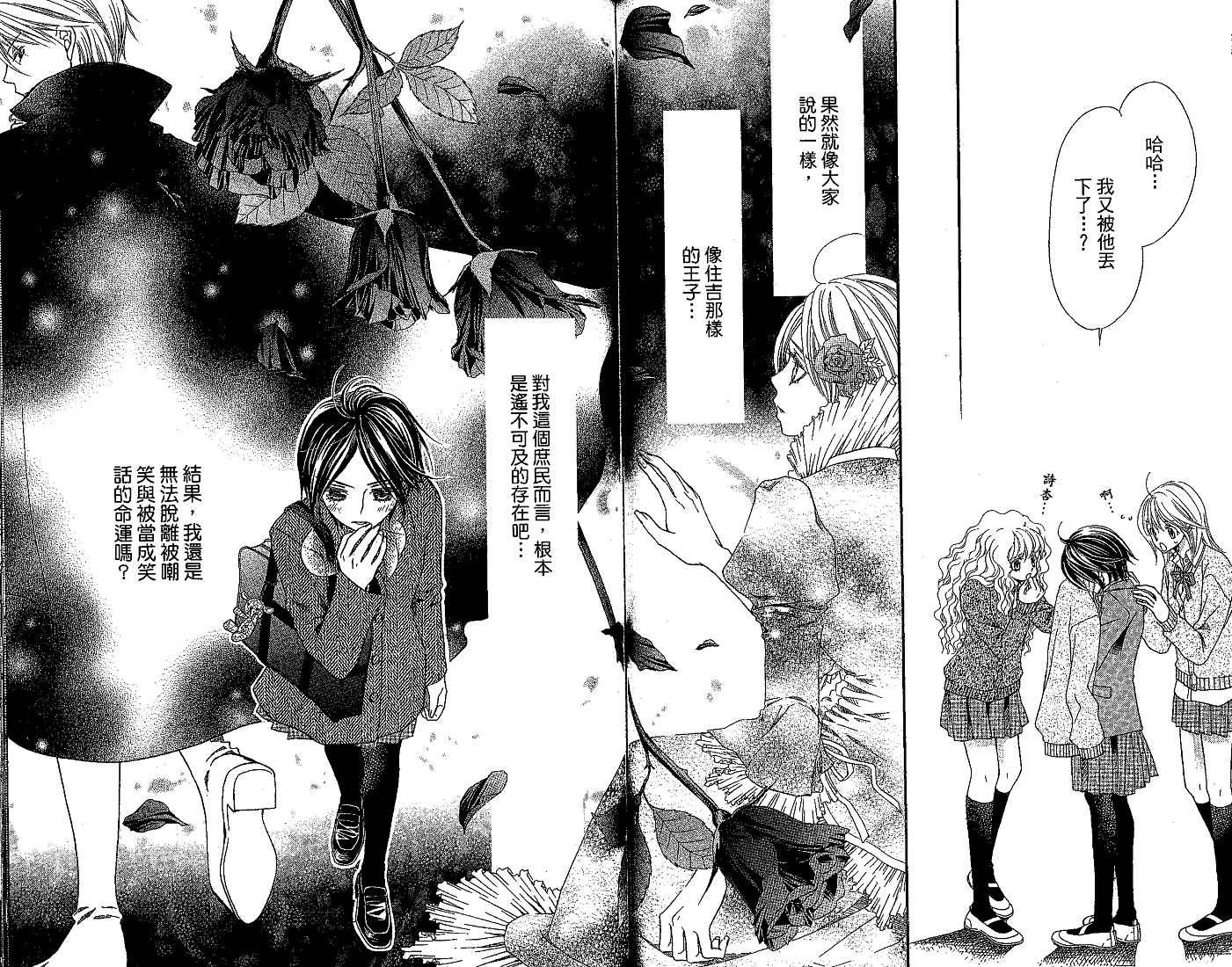 恋爱身份证韩漫全集-VOL01无删减无遮挡章节图片 