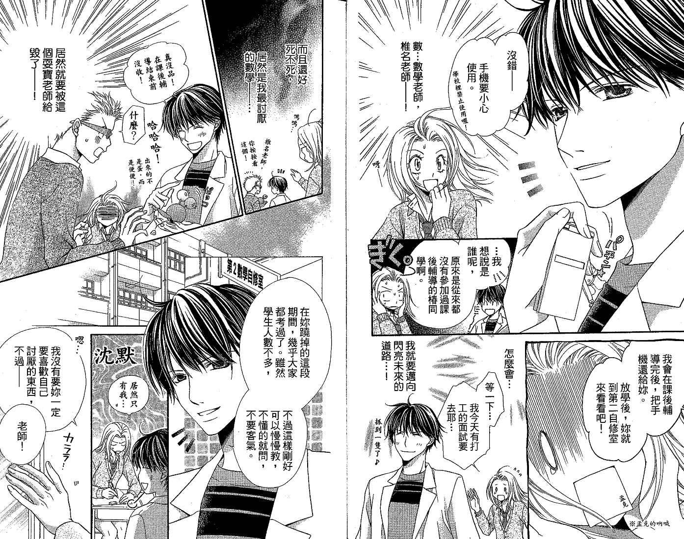 恋爱身份证韩漫全集-VOL01无删减无遮挡章节图片 