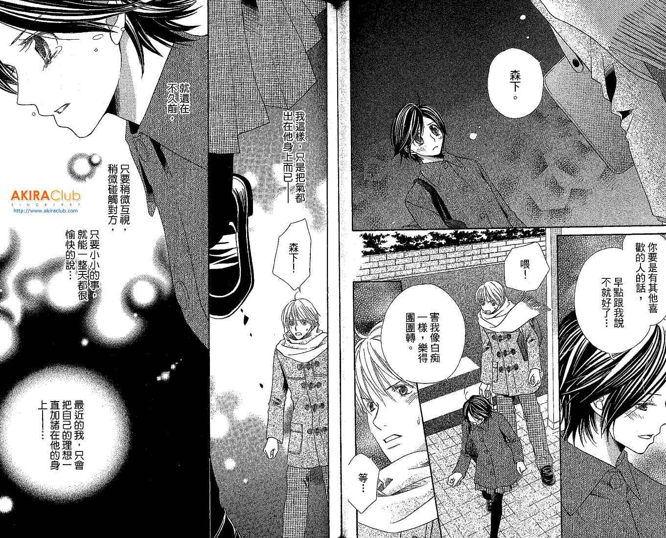 恋爱身份证韩漫全集-VOL01无删减无遮挡章节图片 