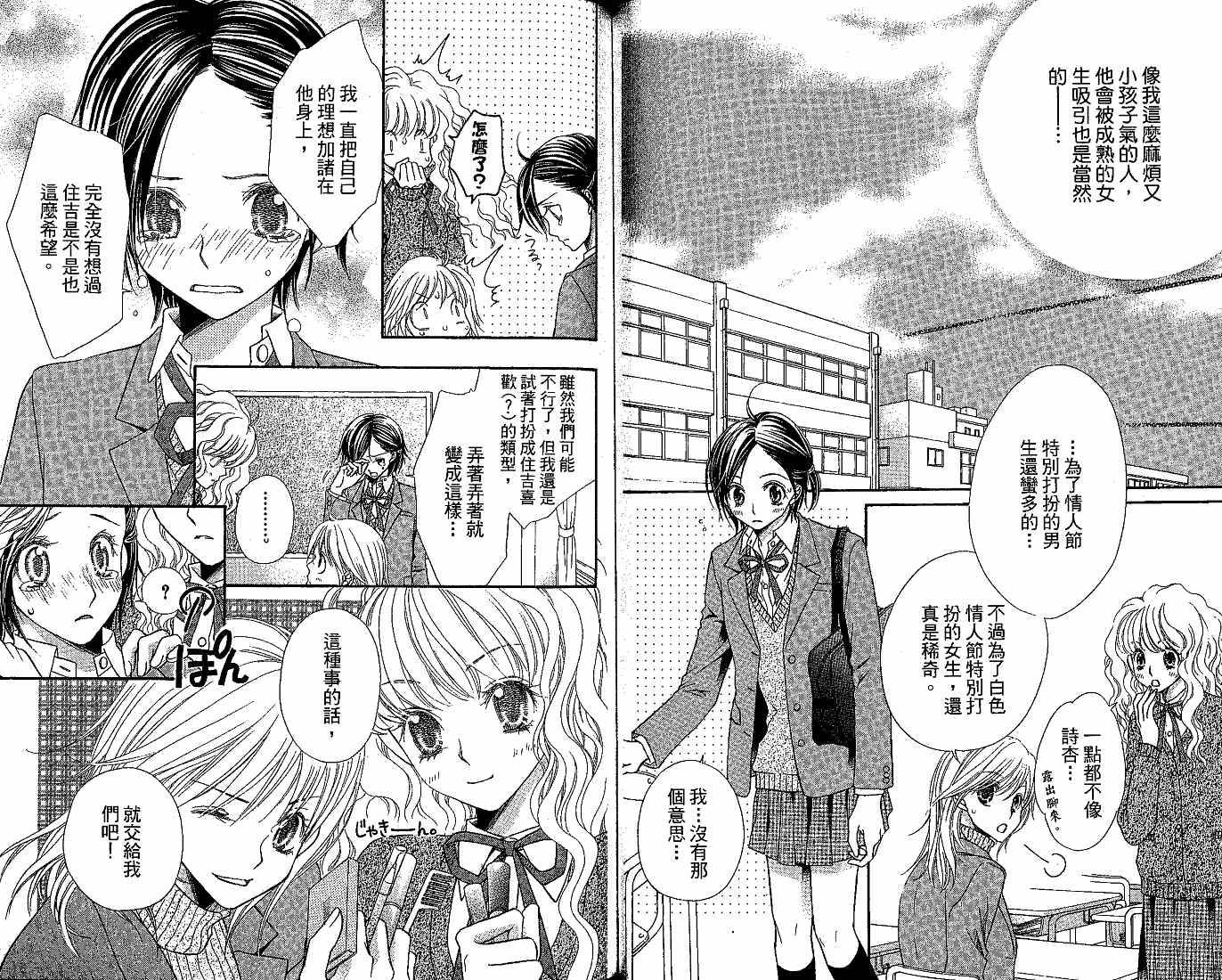 恋爱身份证韩漫全集-VOL01无删减无遮挡章节图片 