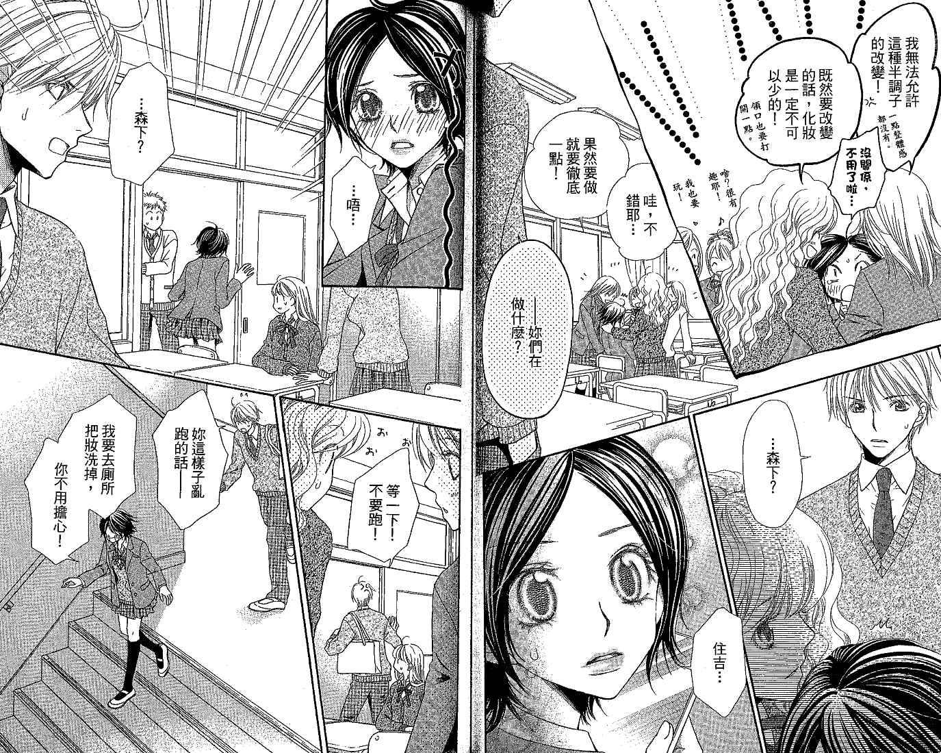恋爱身份证韩漫全集-VOL01无删减无遮挡章节图片 