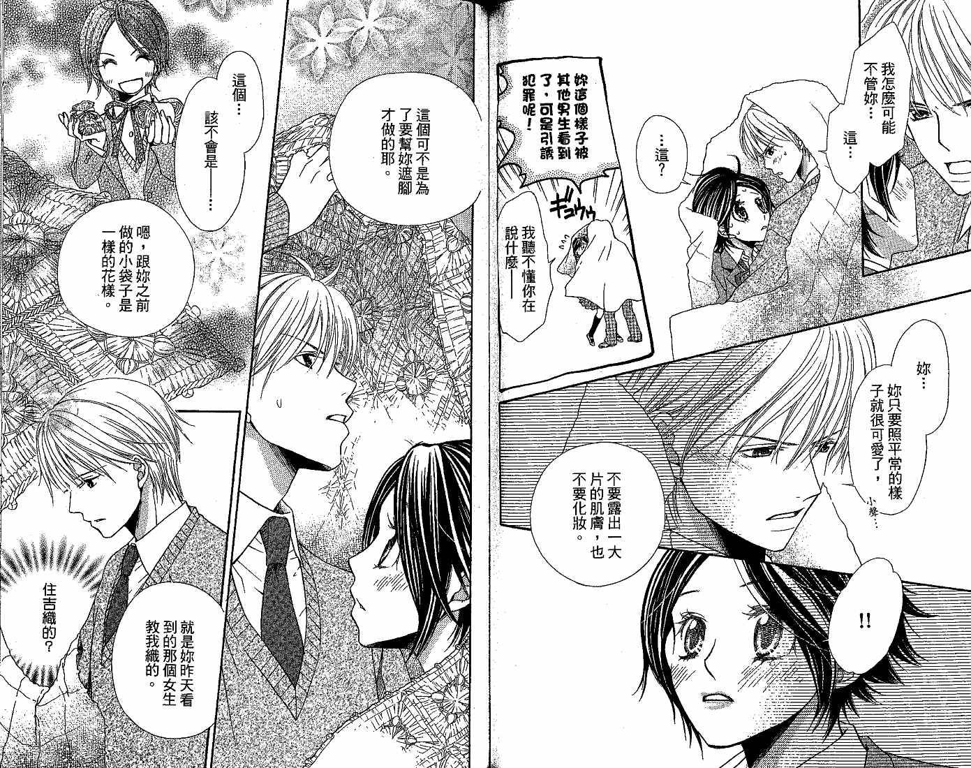 恋爱身份证韩漫全集-VOL01无删减无遮挡章节图片 