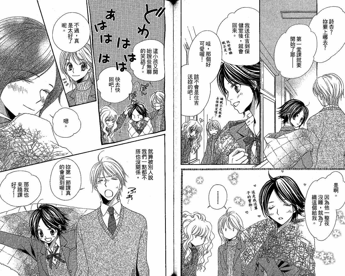 恋爱身份证韩漫全集-VOL01无删减无遮挡章节图片 
